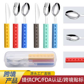 亚马逊积木硅胶柄儿童刀叉勺三件套装宝宝吃饭勺子幼儿不锈钢餐具