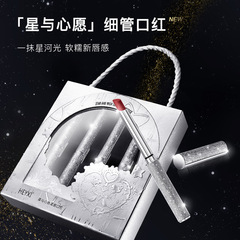 HEYXI Han Yuanxi Xingyu's Wish Small Tube Soft Mist Lipstick Set Waterproof and Sweatproof 4-pack Lipstick Set