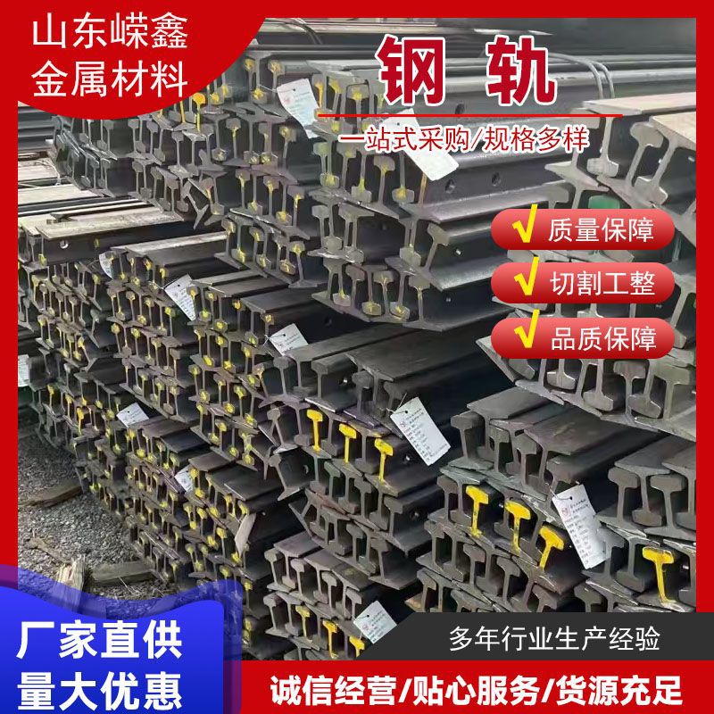 现货供应二手钢轨铁路轨道重轨行吊运行轨道起重机60kg钢轨