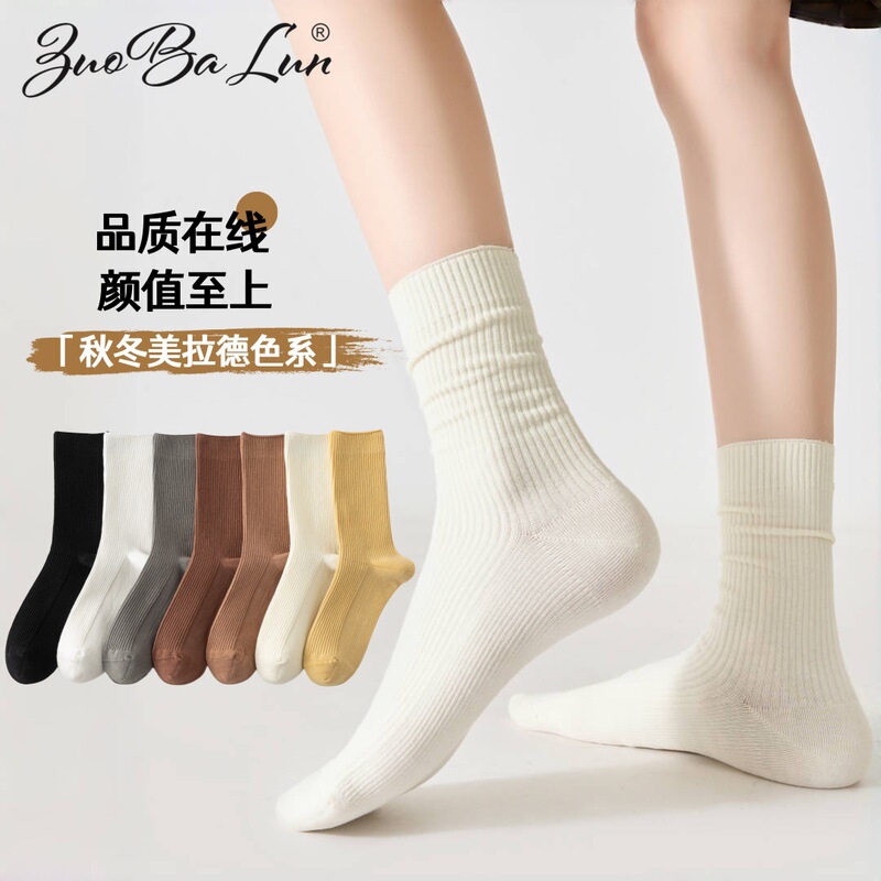 Pure Cotton Seamless Slouch Socks for Women, Autumn and Winter New Style, Ribbed Mid-Calf Socks, Sweat-Absorbent Versatile Long Socks, Solid Color Cotton Socks for Women