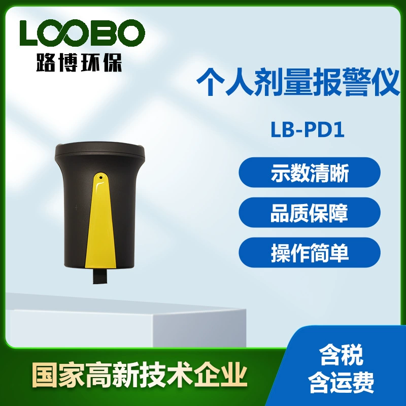 Высокочувствительный персональный дозиметрический дозиметр радиоактивный рентгенометр