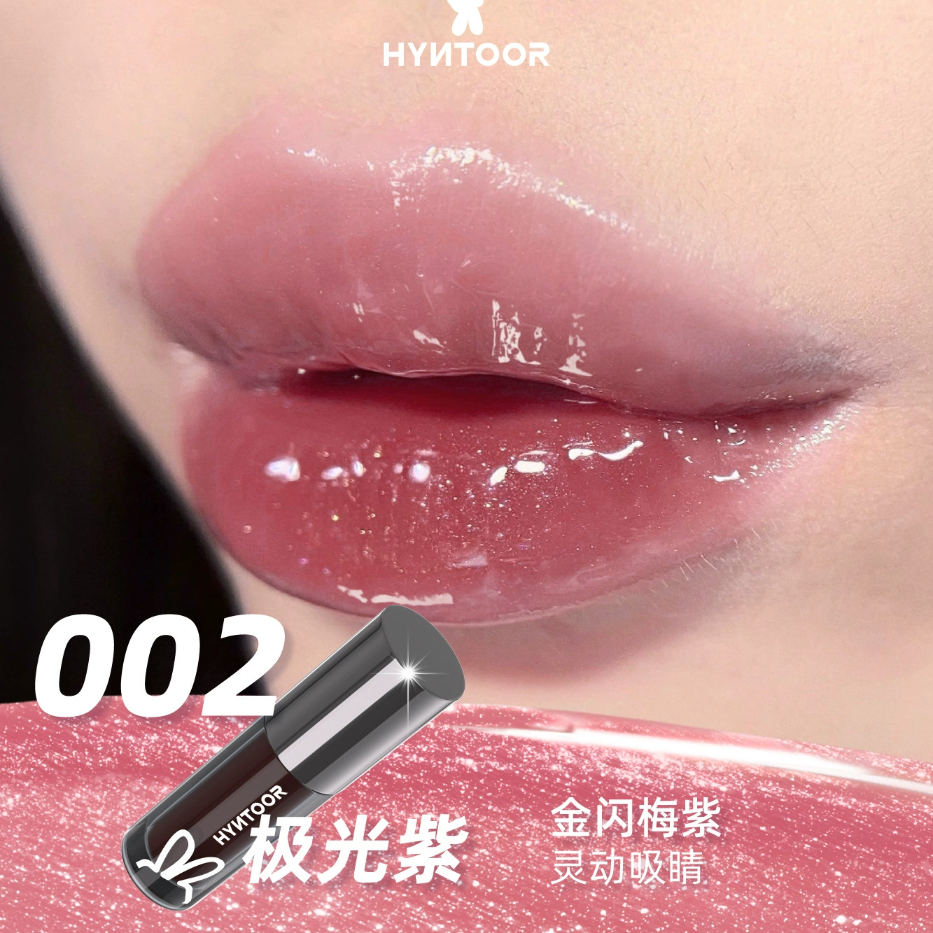 Блеск для губ HYNTOOR Black Rabbit Future Planet — оттенки milk-tea и fantasy, 2.2 г, отшелушивание и исчезновение морщин
