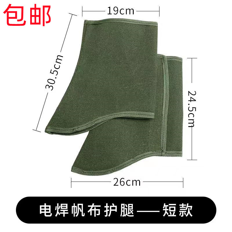 劳保护脚耐磨电焊防护脚盖防火线焊工专用加厚加大隔热帆布护腿