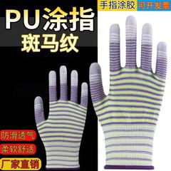 シマウマの紋様puは手袋の労働保護の耐摩耗性の通気性の滑り止め防塵の薄いタイプのナイロンのコーティングの男女の仕事の卸売りを塗ります。