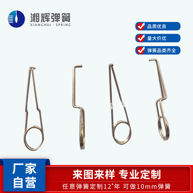 湘辉 厂家自营 医疗器械配件血氧仪血糖仪指夹弹簧异型弹簧