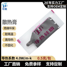 �A��HM801�����܌����֬С��0.5g��Xɢ���4.0W�@��cpu�����