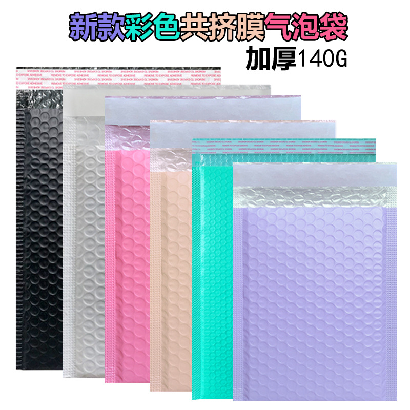 Bolsa de burbujas rosa púrpura Película de coextrusión de color Película nacarada mate Bolsa de sobres de burbujas Embalaje de ropa Bolsa de mensajería de burbujas