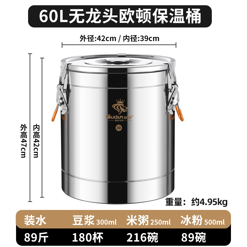 Orton cubo aislado de acero inoxidable Cubo de sopa comercial con grifo Cubo de té de leche de soja leche hielo en polvo agua hervida arroz gachas puesto