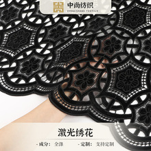 高端丝绒绣花布 激光绣镂空绣 刺绣蕾丝面料花边辅料旗袍服饰面料