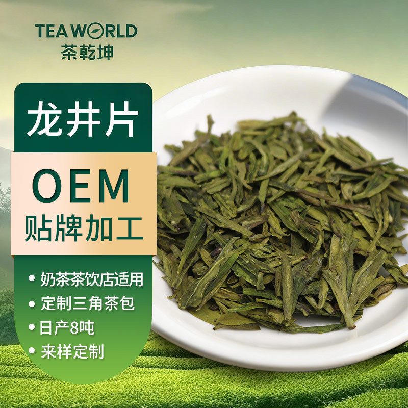 2022 Longjing Tea Leaves, Steamed Green Tea Leaves, Steamed Green Tea Sticks, Roasted Green Tea Leaves, Crushed Tea, Longjing Green Tea Loose Tea Wholesale before the Harvest