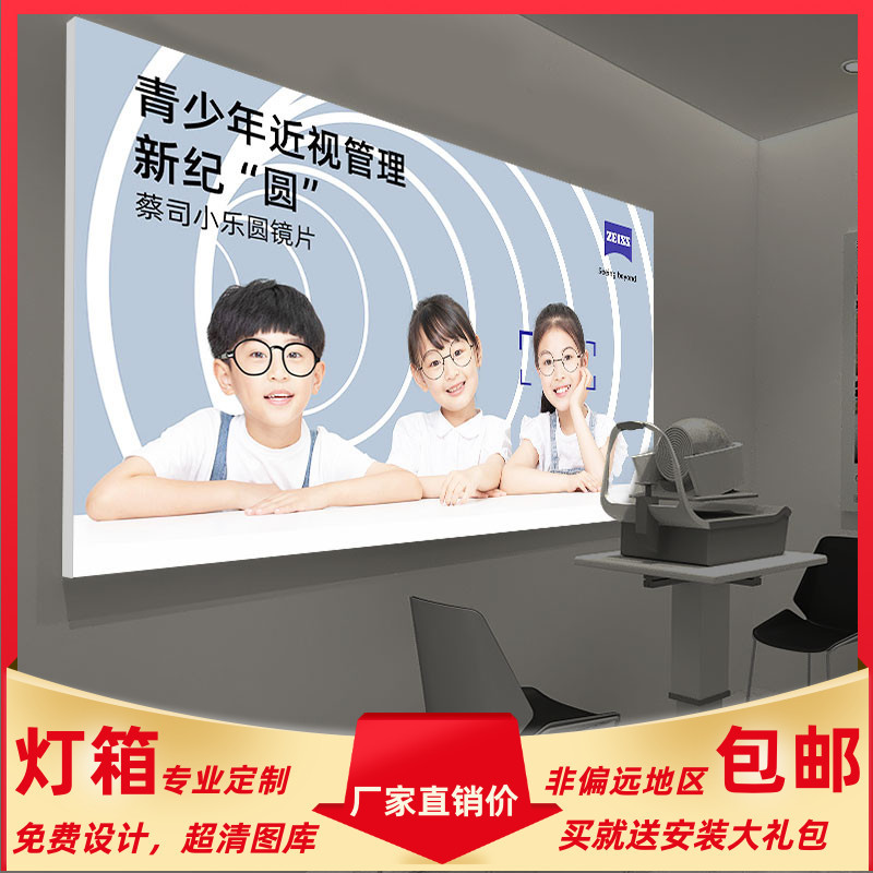 眼镜店广告灯箱眼镜店装修店铺海报儿童配镜视力纠正招牌商用设备