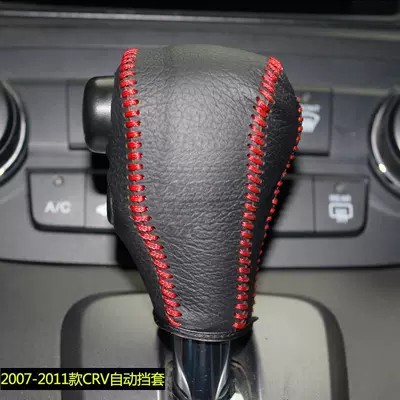 Hand-Sewn Genuine Leather Gear Handle Sürətlər qutusu və əl tormozu başlıqları