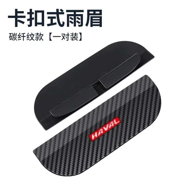 Reflective Reversing Mirror Window Rainproof – Rearview mirror rainproof sticker - havalclip-on-rain-guards-1-pair