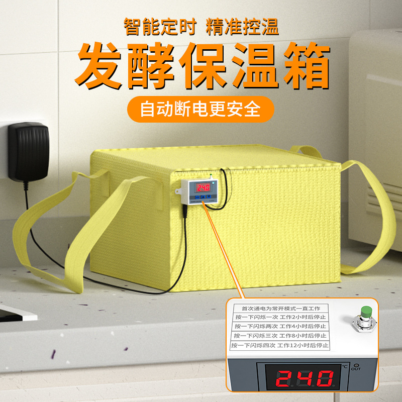 Timing fermentation machine moldy tofu pizza good wake-up filial piety box food constant temperature box simple electric heating insulation fermentation box