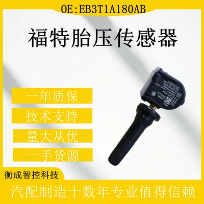 EB3T1A180AB is Tire pressure monitoring system