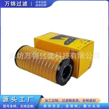 P555461风力发电站设备过滤元件抗燃油油动机液压回油滤芯