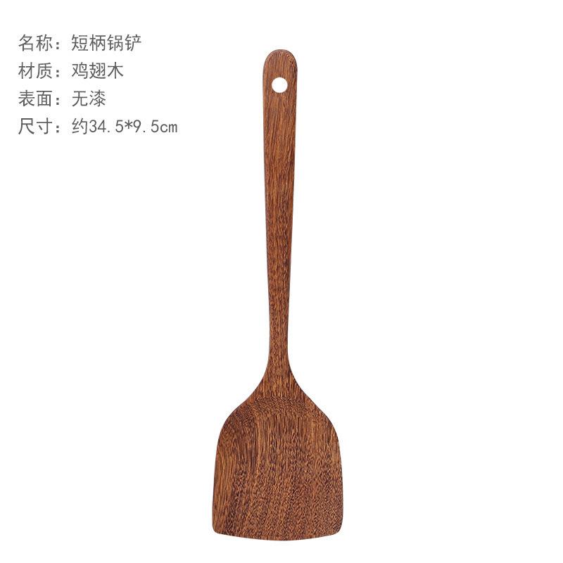 짧은 손잡이 주걱