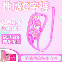 【情趣内衣c裤】_情趣内衣c裤品牌/图片/价格_情趣内衣c裤批发_阿里巴巴