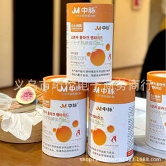 JM中脈小分子コラーゲン固体飲料携帯ケースは代理卸売りができます。