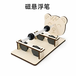 Магнитная левитирующая ручка набор для опытов DIY