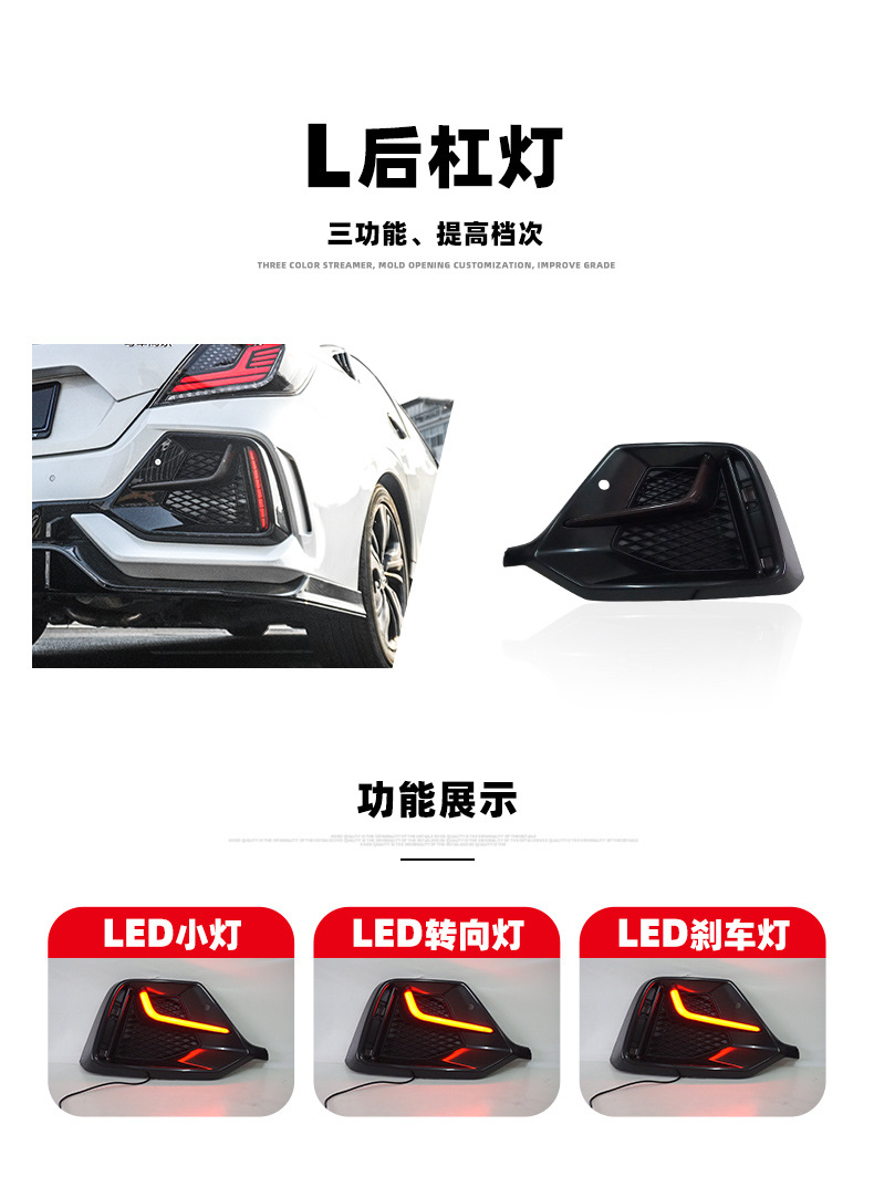 Suitable for the tenth generation of hatchback Civic L-shaped daytime running lights modified typer surround rear bumper lights fog lights daytime running lights