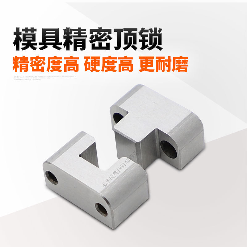 龙记顶锁立式边锁模具精定位导位固定块GTL辅助器TL035/050/075