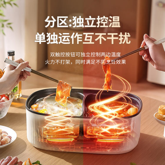 Rongshida Yuanyang Pot Household Multifunctional Electric Hot Pot Integrated Electric Pot Kitchen Appliances Factory Outlet Gifts