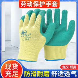 乳胶浸渍手套机械制造汽车修理建筑安装棉纱线芯星宇劳保皱纹手套