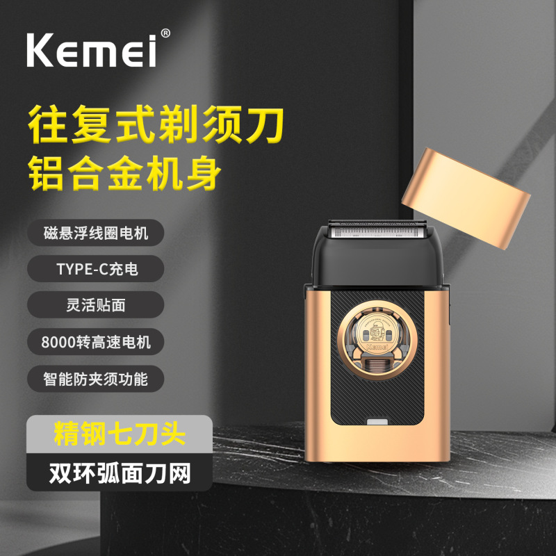 科美剃须刀全金属往复式电动光头神器理发增白器发廊专用T409新款|undefined