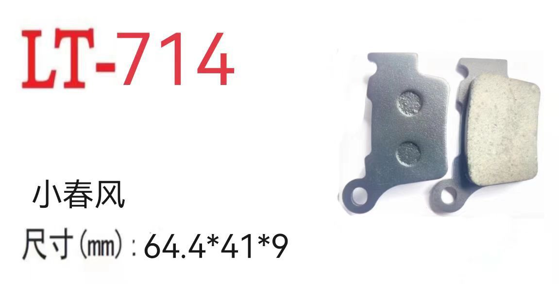 714 little spring breeze