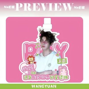 Wang Yuan's High-Looking Concert Material Rice-Made Pendant Acrylic Luggage Tag Is Cute and Exquisite and Can Be Collected by Best Friends