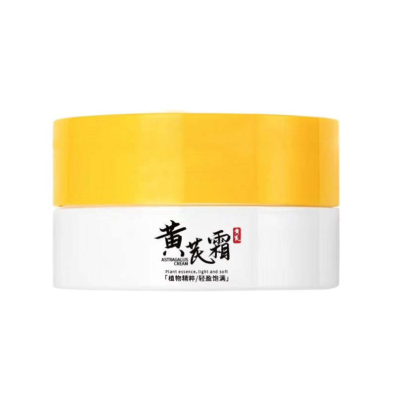吟美黄芪霜70g【无彩盒】