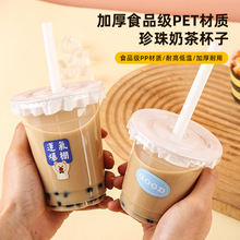 一次性珍珠奶茶专用杯西瓜汁杯pet橙汁柠檬茶杯子冰咖啡杯嘟嘟杯