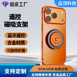 数码无线充;蓝牙音箱;车载手机支架