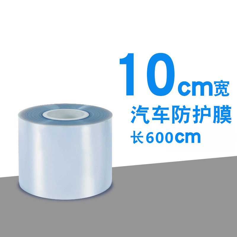 Rhino leather protective film 10cm*600cm