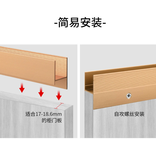 Embedded hidden handles without slotting, embedded invisible through-top wardrobe handles, drawer milled edge-sealed lightning handles