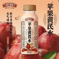 豆丁日记苹果黄芪红豆薏米枇杷秋梨水免熬煮植物饮品即饮350ml