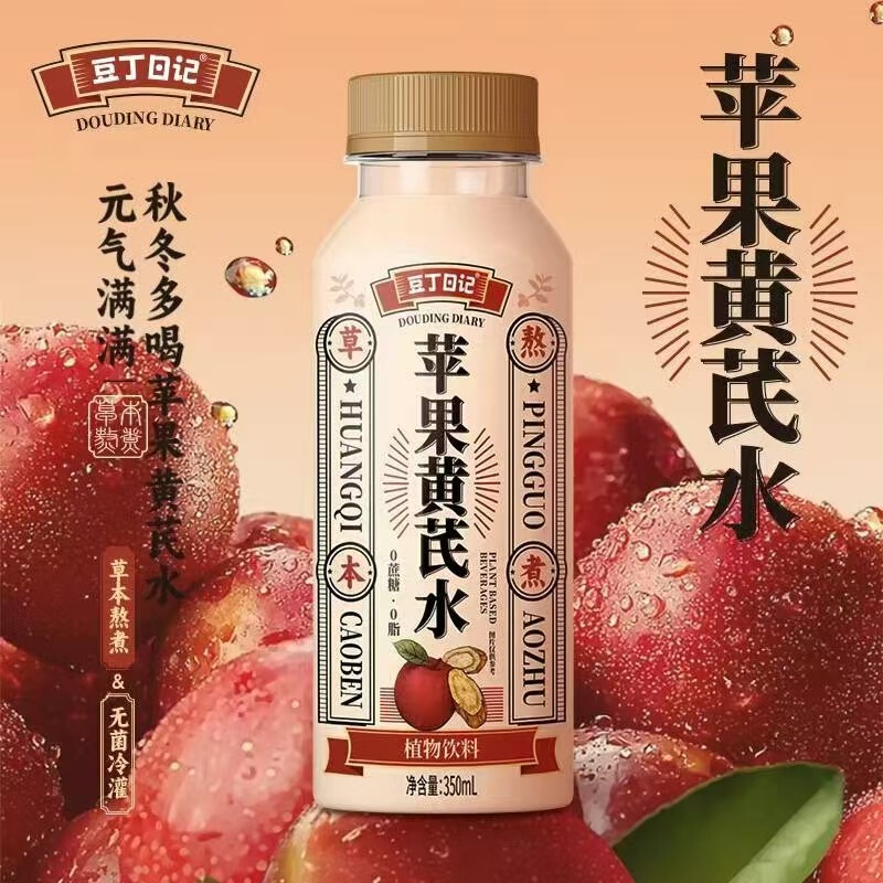 豆丁日记苹果黄芪红豆薏米枇杷秋梨水免熬煮植物饮品即饮350ml|undefined