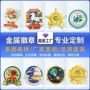 纪念定制定做动漫校徽