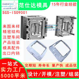 飞机座椅电视框模具  航天航空塑胶外壳  模具开模定制注塑厂家