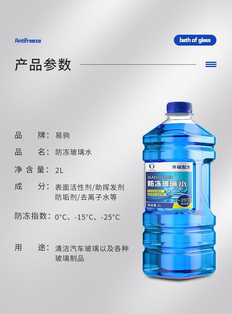 4 large barrels of car glass water daily summer glass water car wiper fine wiper water cleaning fluid for all seasons