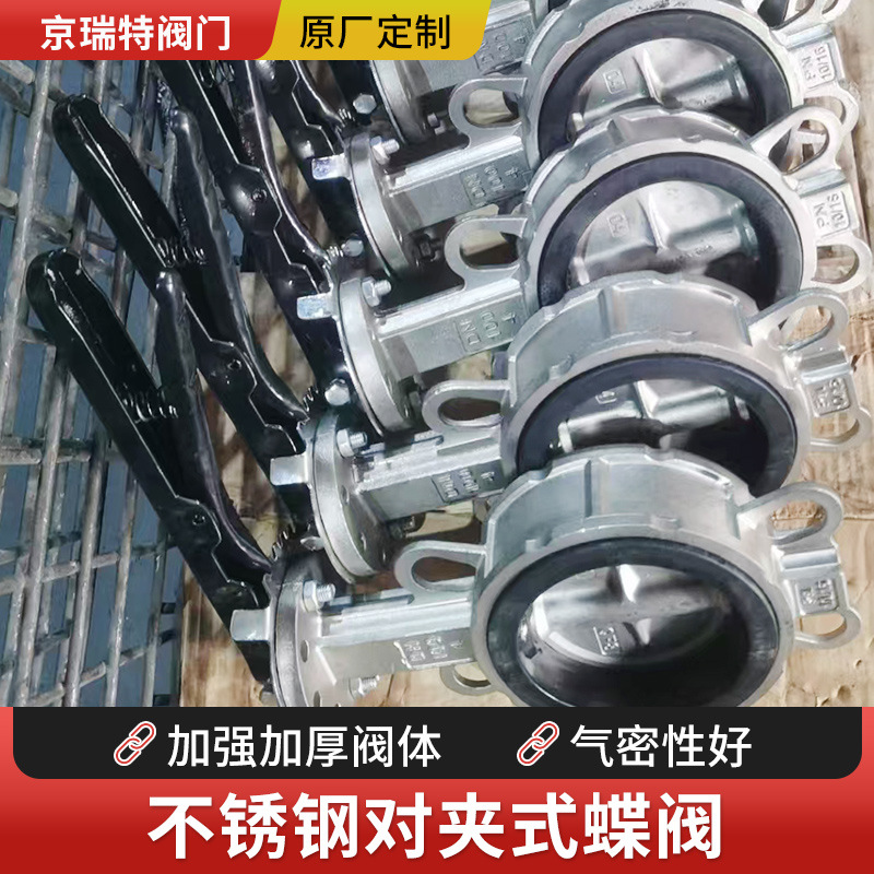 【法兰蝶阀】不锈钢法兰蝶阀  不锈钢阀门    D341X-16P