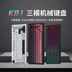 跨境爆款工厂直供K81客制化三模侧刻机械键盘PBT双色渐变发光键盘