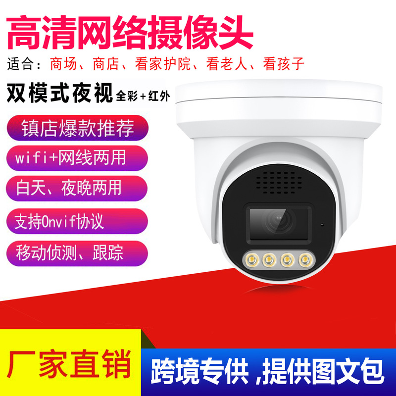 5 million Digital HD Graffiti Camera Home POE Probe Surveillance Camera tuya IPC Camera Head