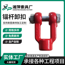 批发供应铁管矿用线管锚杆卸扣单轨U型吊环连接卡扣五金配件