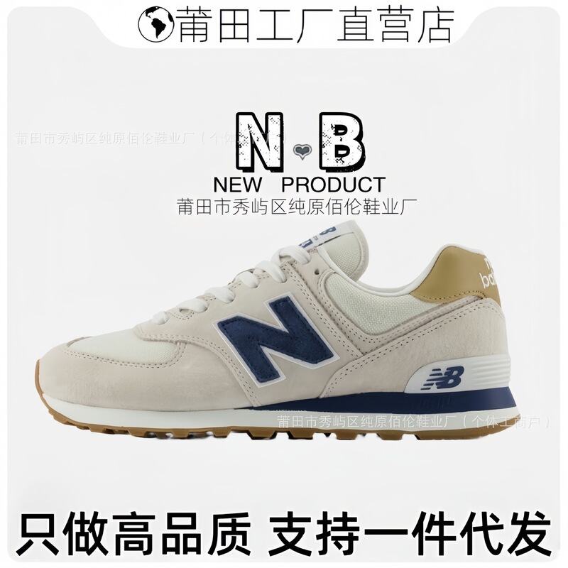 Putian Factory Pure Original Nb574 Men and Women Couple Retro Casual Trendy Versatile Casual Sports Running Dad Shoes Putian Factory Pure Original Nb574 Men and Women Couple Retro Casual Trendy Versatile Casual Sports Running Dad Shoes