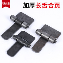 加厚长舌合页重型焊接铰链铁门货车车厢合页单舌可拆卸T型合页