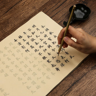 Calligraphy Ancient poetry selected 19 Minuscule Regular script Miaohong Rice paper beginner introduction Calligraphy Copy