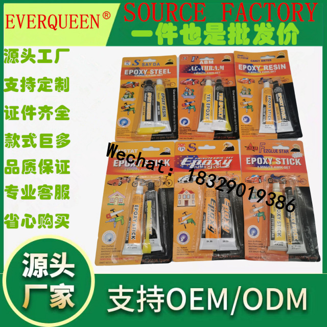 EVER-KING彩盒装AB胶 4分钟速干AB胶 盒装EVER-KING强力AB胶