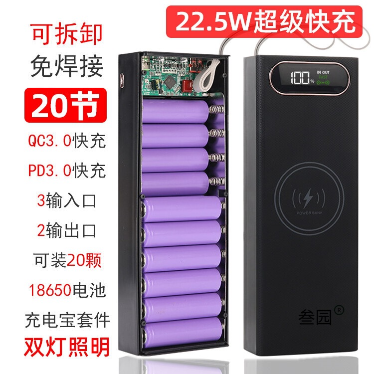 Solder-Free 20-Cell Mobile Power Bank DIY Kit Wireless Charging Power Bank Shell 16-Cell Fast Charging 18650 Battery Box